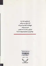 زیباترین زنی نبودی که دیدم